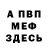 Мефедрон VHQ Pierce Lindenberg