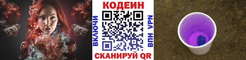 купить  цена  Кадников  Кодеин Purple Drank 